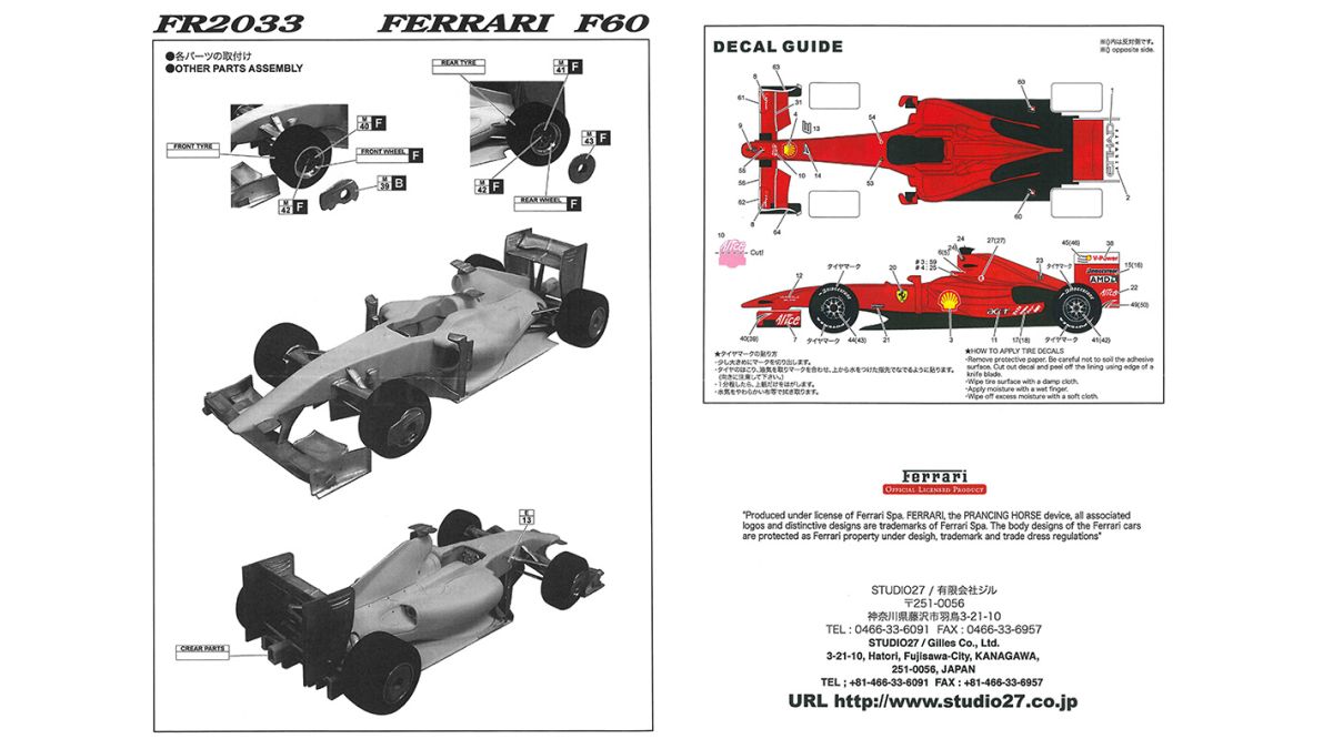 Studio27 - Ferrari F60 - 1/20