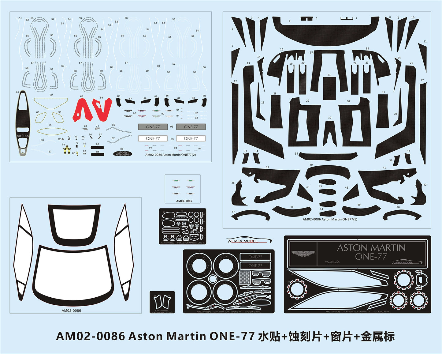 Alpha Model - Aston Martin ONE77 - 1/24