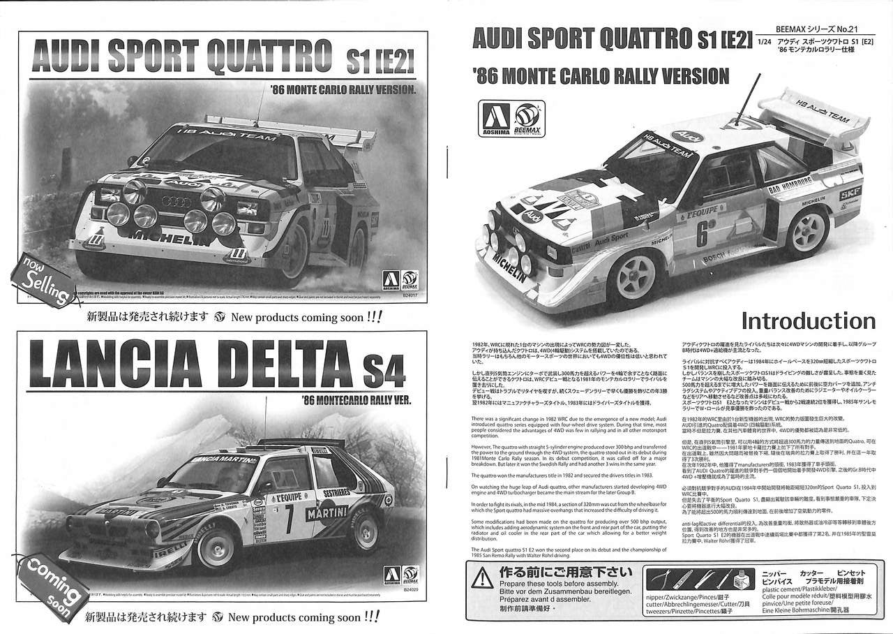 Beemax - Audi Sport Quattro S1 E2 1986 - 1/24