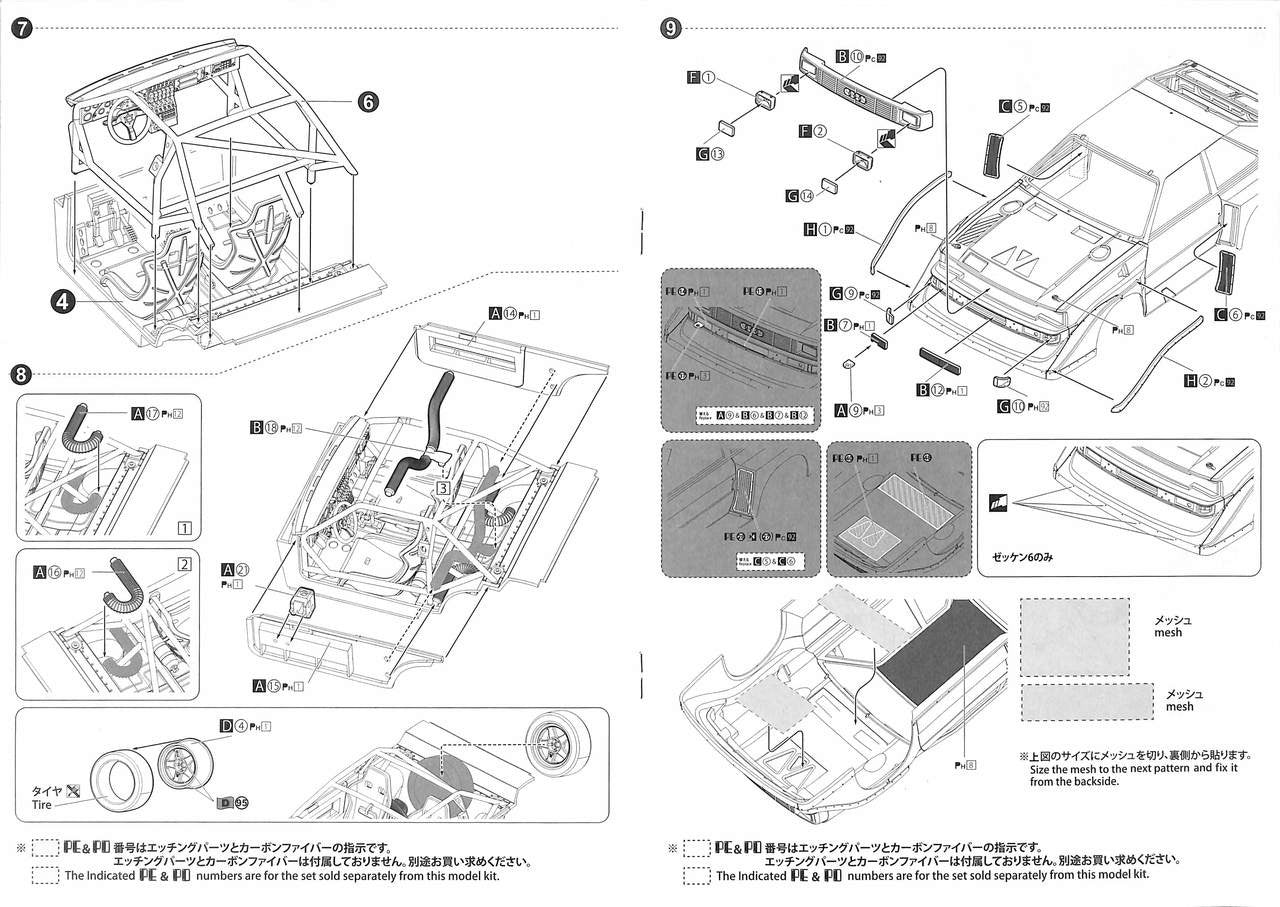 Beemax - Audi Sport Quattro S1 E2 1986 - 1/24