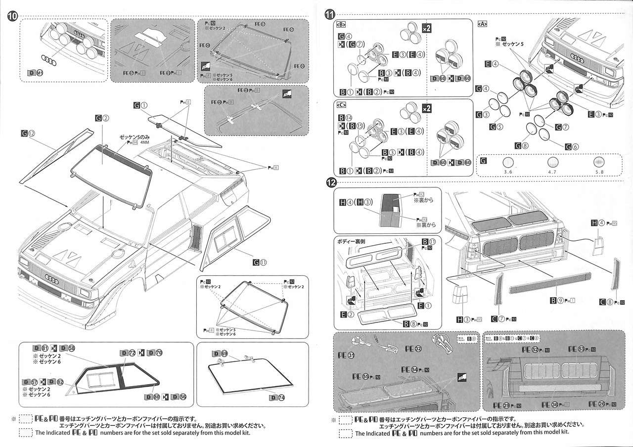 Beemax - Audi Sport Quattro S1 E2 1986 - 1/24