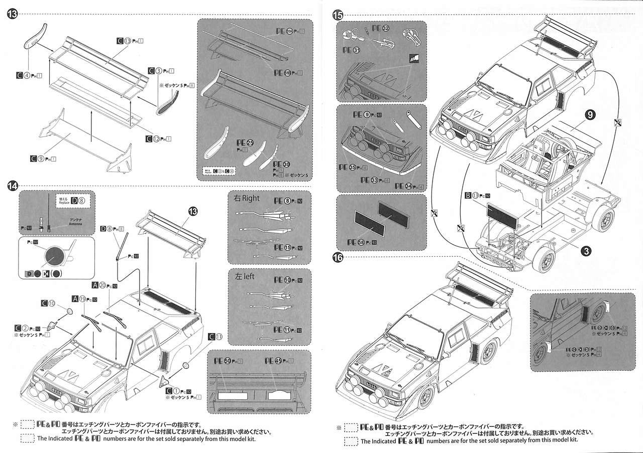 Beemax - Audi Sport Quattro S1 E2 1986 - 1/24